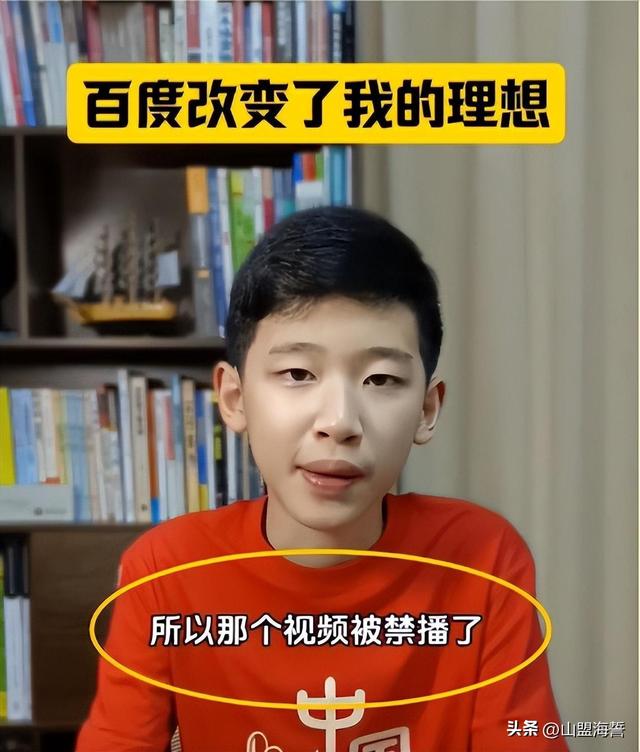 事大了！上海少年质问李彦宏，被百度“问候”禁播了，网友们炸了,事大了！上海少年质问李彦宏，被百度“问候”禁播了，网友们炸了,第3张