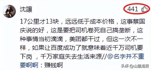 事大了！上海少年质问李彦宏，被百度“问候”禁播了，网友们炸了,事大了！上海少年质问李彦宏，被百度“问候”禁播了，网友们炸了,第6张