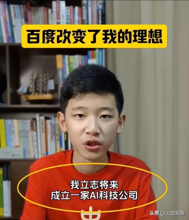 事大了！上海少年质问李彦宏，被百度“问候”禁播了，网友们炸了,事大了！上海少年质问李彦宏，被百度“问候”禁播了，网友们炸了,第4张