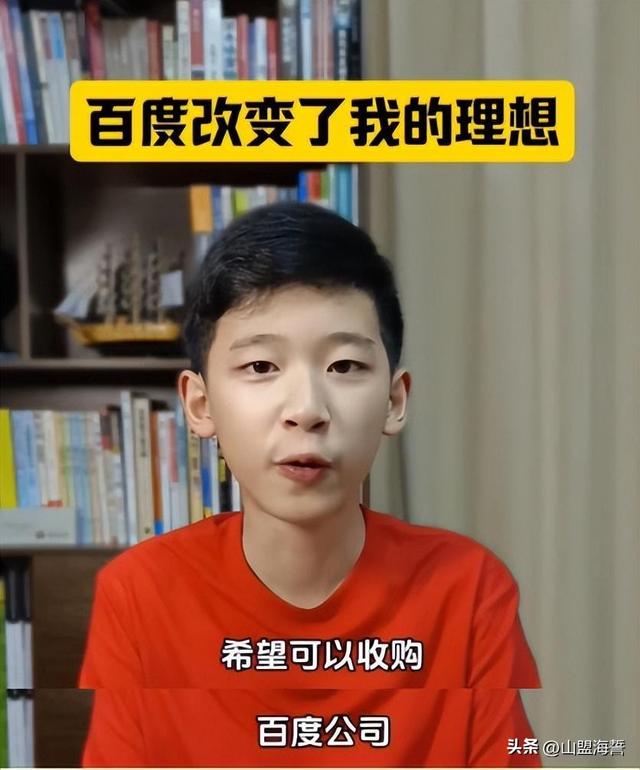 事大了！上海少年质问李彦宏，被百度“问候”禁播了，网友们炸了,事大了！上海少年质问李彦宏，被百度“问候”禁播了，网友们炸了,第5张