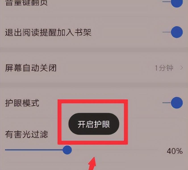 手机“护眼模式”会让视力下降更快？听师傅说完，幸亏没做错,手机“护眼模式”会让视力下降更快？听师傅说完，幸亏没做错,第10张