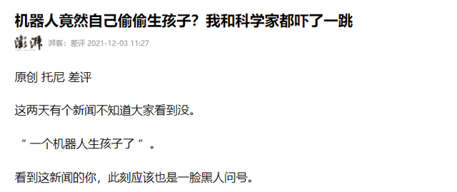 全球首个活体机器人生娃！能进化变大，会对人类构成威胁吗？,全球首个活体机器人生娃！能进化变大，会对人类构成威胁吗？,第20张