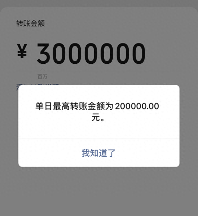 微信，红包上限200元，转账上限是多少呢？