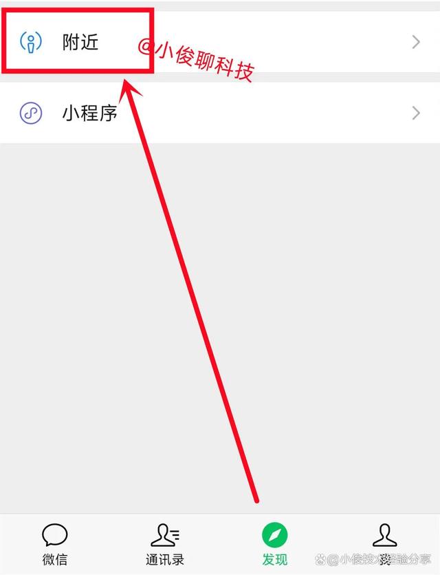 你的微信被定位了，你知道吗？教你如何取消定位并清除,你的微信被定位了，你知道吗？教你如何取消定位并清除,第2张