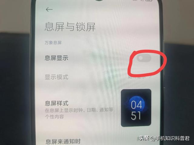 怎么设置黑屏了还显示时间、电量？很多人不知道，手把手教你！,怎么设置黑屏了还显示时间、电量？很多人不知道，手把手教你！,第3张