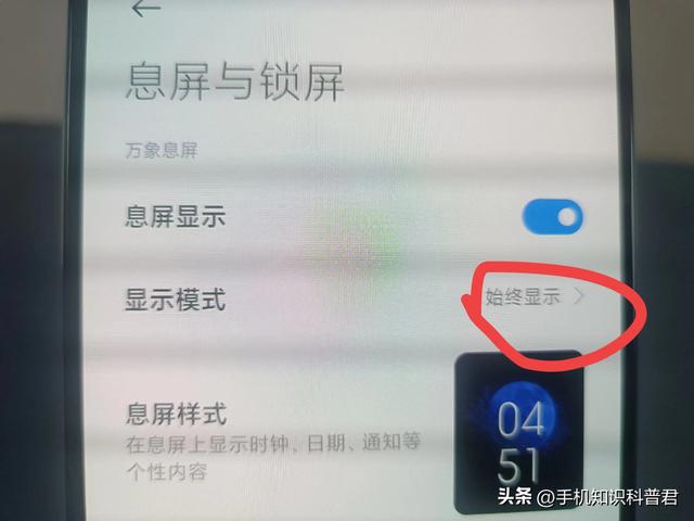怎么设置黑屏了还显示时间、电量？很多人不知道，手把手教你！,怎么设置黑屏了还显示时间、电量？很多人不知道，手把手教你！,第4张