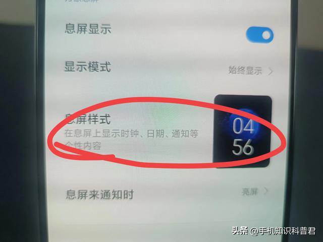 怎么设置黑屏了还显示时间、电量？很多人不知道，手把手教你！,怎么设置黑屏了还显示时间、电量？很多人不知道，手把手教你！,第7张