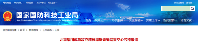 欧美彻底傻眼！中国北重耗时三年，成功攻克世界难题“360工程”!,欧美彻底傻眼！中国北重耗时三年，成功攻克世界难题“360工程”!,第21张