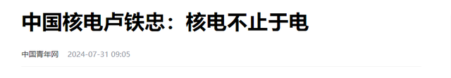 够中国用2万年！中国突破“无限能源”：将开建全球首座钍熔盐堆,够中国用2万年！中国突破“无限能源”：将开建全球首座钍熔盐堆,第16张