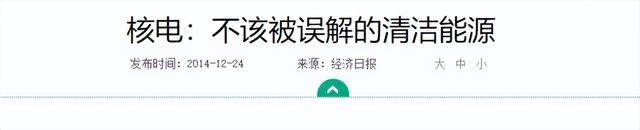 够中国用2万年！中国突破“无限能源”：将开建全球首座钍熔盐堆,够中国用2万年！中国突破“无限能源”：将开建全球首座钍熔盐堆,第18张