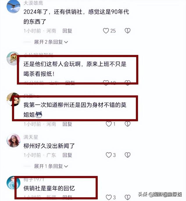 炸裂！柳州供销社不雅聊天记录你敢看吗？科长梁某已被停职调查！,炸裂！柳州供销社不雅聊天记录你敢看吗？科长梁某已被停职调查！,第2张