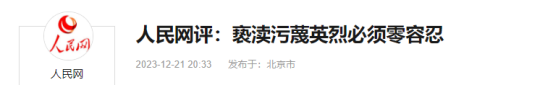 零容忍！空调电商夸大宣传，用冰雕连烈士做广告，网友：底线在哪,零容忍！空调电商夸大宣传，用冰雕连烈士做广告，网友：底线在哪,第13张