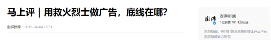 零容忍！空调电商夸大宣传，用冰雕连烈士做广告，网友：底线在哪,零容忍！空调电商夸大宣传，用冰雕连烈士做广告，网友：底线在哪,第15张