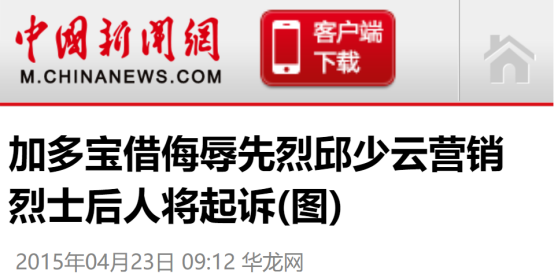 零容忍！空调电商夸大宣传，用冰雕连烈士做广告，网友：底线在哪,零容忍！空调电商夸大宣传，用冰雕连烈士做广告，网友：底线在哪,第17张