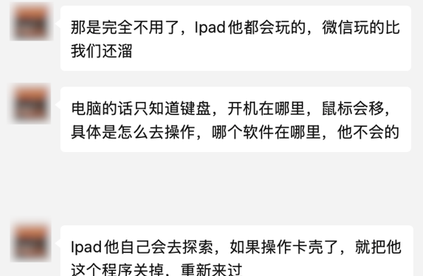 现在的年轻人已经不再尊重电脑了,现在的年轻人已经不再尊重电脑了,第8张