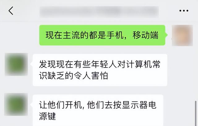 现在的年轻人已经不再尊重电脑了,现在的年轻人已经不再尊重电脑了,第15张