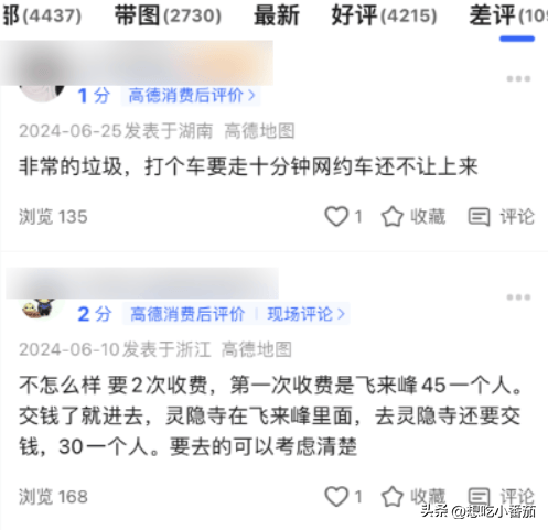 高德地图就是厂哥厂妹们的脉脉。,高德地图就是厂哥厂妹们的脉脉。,第6张