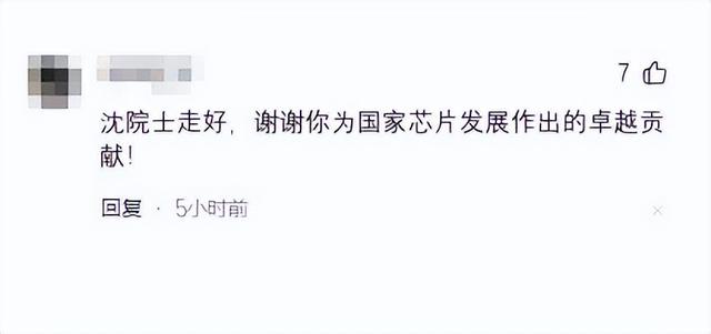 突发讣告：他于8月16日凌晨在西安逝世，享年92岁,突发讣告：他于8月16日凌晨在西安逝世，享年92岁,第26张