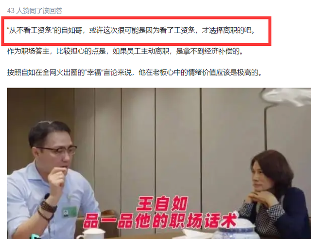 被曝离职后，董明珠也没拉他一把，王自如终于体会到人情冷暖,被曝离职后，董明珠也没拉他一把，王自如终于体会到人情冷暖,第2张