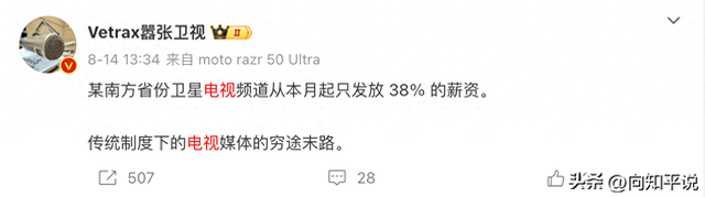 电视机开机率不足30%！电视台接连关停减薪，真正的劫数才刚开始