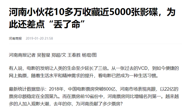 为何现在还一直有人回收DVD旧光盘，其中有啥价值？看完就明白了,为何现在还一直有人回收DVD旧光盘，其中有啥价值？看完就明白了,第20张