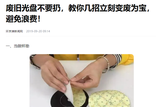 为何现在还一直有人回收DVD旧光盘，其中有啥价值？看完就明白了,为何现在还一直有人回收DVD旧光盘，其中有啥价值？看完就明白了,第21张