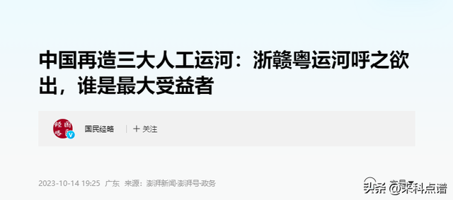 六省“联手”，投入8500亿打造世界最长运河！这个宏伟工程有多猛,六省“联手”，投入8500亿打造世界最长运河！这个宏伟工程有多猛,第24张