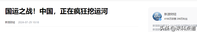 六省“联手”，投入8500亿打造世界最长运河！这个宏伟工程有多猛,六省“联手”，投入8500亿打造世界最长运河！这个宏伟工程有多猛,第27张