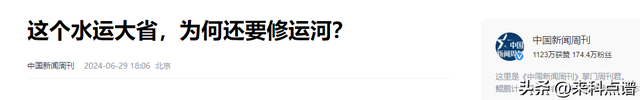 六省“联手”，投入8500亿打造世界最长运河！这个宏伟工程有多猛,六省“联手”，投入8500亿打造世界最长运河！这个宏伟工程有多猛,第26张