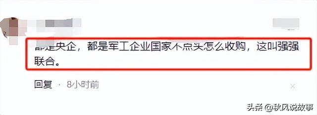 蚂蚁吞大象？生产歼20的成飞集团仅174亿就被收购，用意耐人寻味,蚂蚁吞大象？生产歼20的成飞集团仅174亿就被收购，用意耐人寻味,第16张