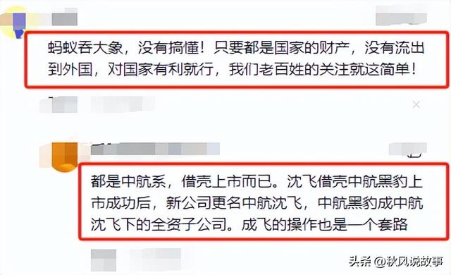 蚂蚁吞大象？生产歼20的成飞集团仅174亿就被收购，用意耐人寻味,蚂蚁吞大象？生产歼20的成飞集团仅174亿就被收购，用意耐人寻味,第14张