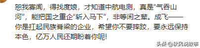 蚂蚁吞大象？生产歼20的成飞集团仅174亿就被收购，用意耐人寻味,蚂蚁吞大象？生产歼20的成飞集团仅174亿就被收购，用意耐人寻味,第15张