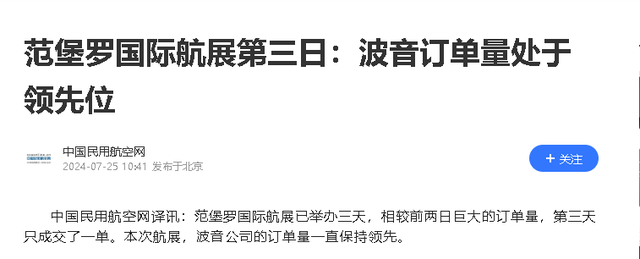 0订单！C919国际航展惨遭大败，中国自研的飞机为何难以走向世界,0订单！C919国际航展惨遭大败，中国自研的飞机为何难以走向世界,第5张