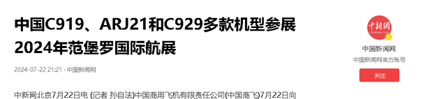 0订单！C919国际航展惨遭大败，中国自研的飞机为何难以走向世界,0订单！C919国际航展惨遭大败，中国自研的飞机为何难以走向世界,第8张