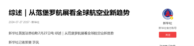 0订单！C919国际航展惨遭大败，中国自研的飞机为何难以走向世界,0订单！C919国际航展惨遭大败，中国自研的飞机为何难以走向世界,第15张