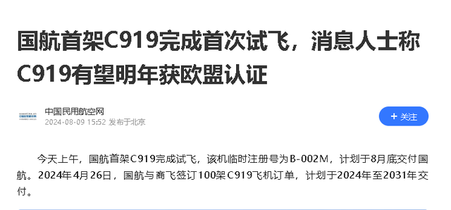 0订单！C919国际航展惨遭大败，中国自研的飞机为何难以走向世界,0订单！C919国际航展惨遭大败，中国自研的飞机为何难以走向世界,第18张