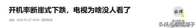 不到10年的时间，我国电视行业竟全面崩盘，为啥消费者不买账了？,不到10年的时间，我国电视行业竟全面崩盘，为啥消费者不买账了？,第9张