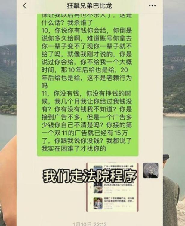 狂飙兄弟风波再升级！富婆乔菲再发声怒斥，更多猛料曝出疑实锤,狂飙兄弟风波再升级！富婆乔菲再发声怒斥，更多猛料曝出疑实锤,第9张