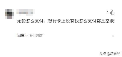 马云没有吹牛！扫码支付终将退出舞台，新的支付方式已在全国兴起,马云没有吹牛！扫码支付终将退出舞台，新的支付方式已在全国兴起,第7张