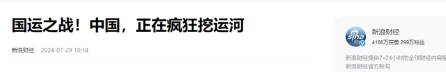 投入8500亿，六省“联手”挖世界最长运河！这个世纪运河有多强？,投入8500亿，六省“联手”挖世界最长运河！这个世纪运河有多强？,第23张