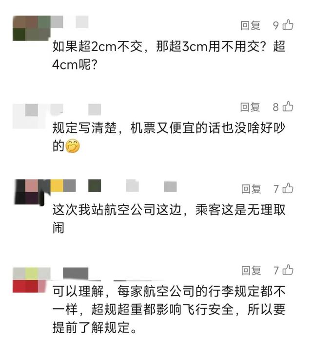 女子大闹浦东机场！“你们就穷到这种程度了吗?”最新回应,女子大闹浦东机场！“你们就穷到这种程度了吗?”最新回应,第6张