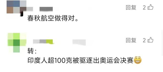 女子大闹浦东机场！“你们就穷到这种程度了吗?”最新回应,女子大闹浦东机场！“你们就穷到这种程度了吗?”最新回应,第8张