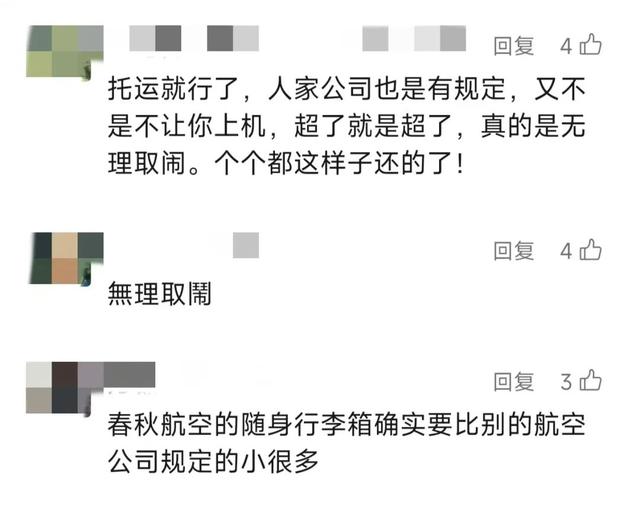 女子大闹浦东机场！“你们就穷到这种程度了吗?”最新回应,女子大闹浦东机场！“你们就穷到这种程度了吗?”最新回应,第7张