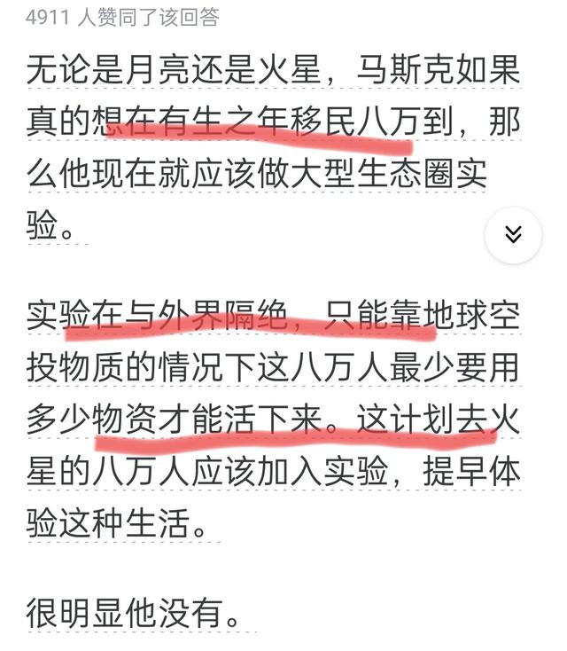 马斯克为什么不开发更近的月亮，而是要去更远的火星？原来如此！,马斯克为什么不开发更近的月亮，而是要去更远的火星？原来如此！,第2张