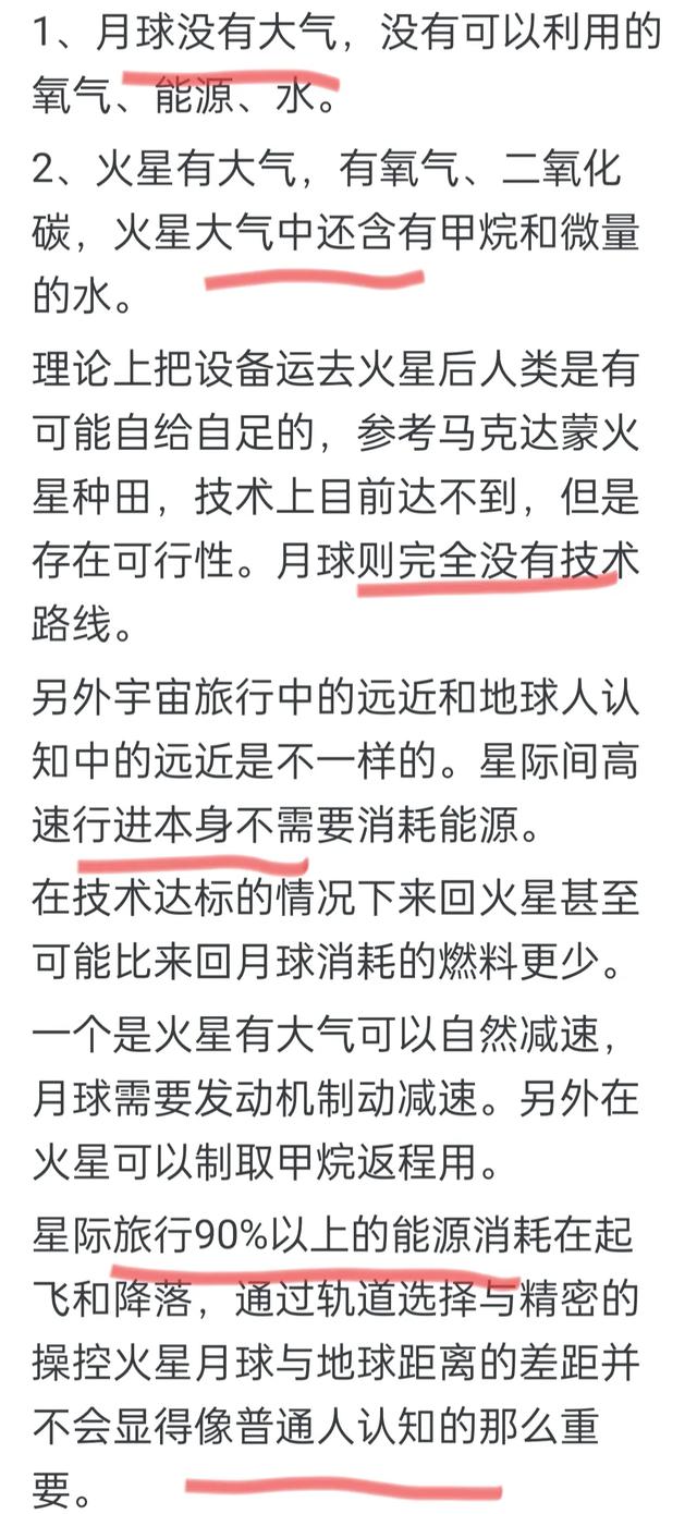 马斯克为什么不开发更近的月亮，而是要去更远的火星？原来如此！,马斯克为什么不开发更近的月亮，而是要去更远的火星？原来如此！,第8张