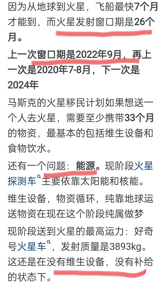 马斯克为什么不开发更近的月亮，而是要去更远的火星？原来如此！,马斯克为什么不开发更近的月亮，而是要去更远的火星？原来如此！,第12张