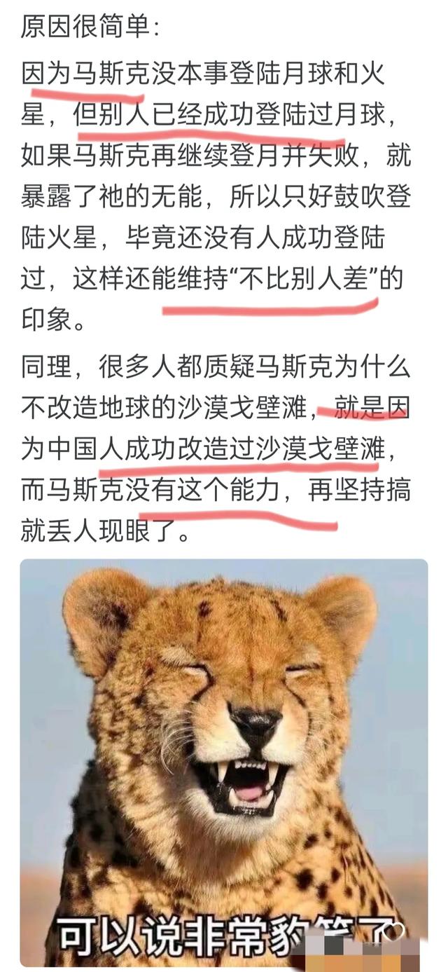 马斯克为什么不开发更近的月亮，而是要去更远的火星？原来如此！,马斯克为什么不开发更近的月亮，而是要去更远的火星？原来如此！,第11张