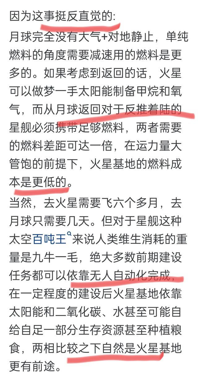 马斯克为什么不开发更近的月亮，而是要去更远的火星？原来如此！,马斯克为什么不开发更近的月亮，而是要去更远的火星？原来如此！,第18张