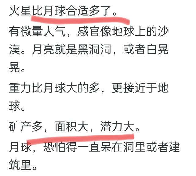 马斯克为什么不开发更近的月亮，而是要去更远的火星？原来如此！,马斯克为什么不开发更近的月亮，而是要去更远的火星？原来如此！,第17张