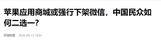 正式开始谈判！如果苹果和腾讯这次再谈不妥，微信真的可能被下架,正式开始谈判！如果苹果和腾讯这次再谈不妥，微信真的可能被下架,第9张